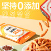 【🔥限时专属】【99选7】【2袋装】享轻鸡胸肉小酥条30g/袋 果木烧烤味/川香麻辣味利奔袭】【99 商品缩略图4