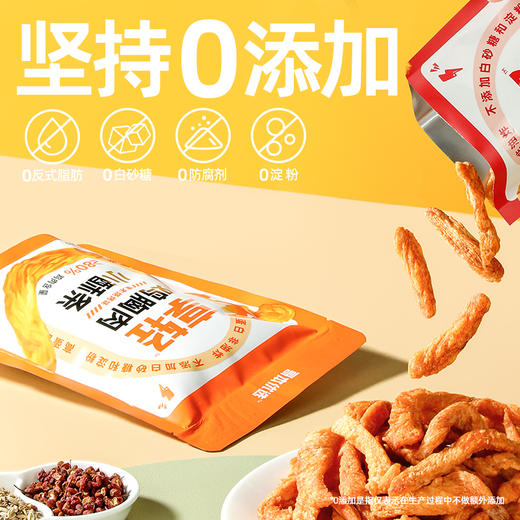 【🔥限时专属】【99选7】【2袋装】享轻鸡胸肉小酥条30g/袋 果木烧烤味/川香麻辣味利奔袭】【99 商品图4