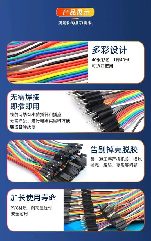 40P杜邦线母对母 面包线 20cm 长  40根一排 商品图1