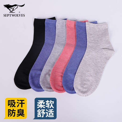 七匹狼女士抗菌休闲袜六双装62025-6 商品图2