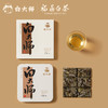 白大师福鼎白茶2019年陈年老白茶白牡丹茶叶便携小方片饼干茶30g 商品缩略图2