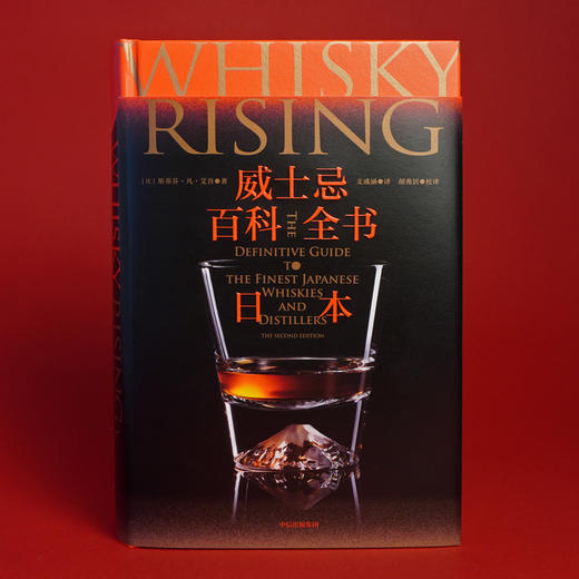 中信出版 | 威士忌百科全书：日本 商品图3
