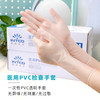 英科医用级PVC检查手套100只 商品缩略图0
