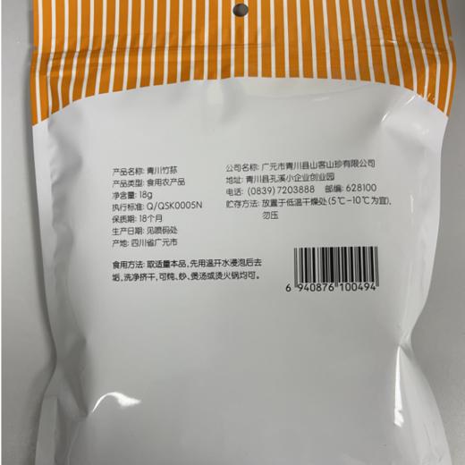 每日伊藤青川黑木耳100g【伊藤优选】 商品图3