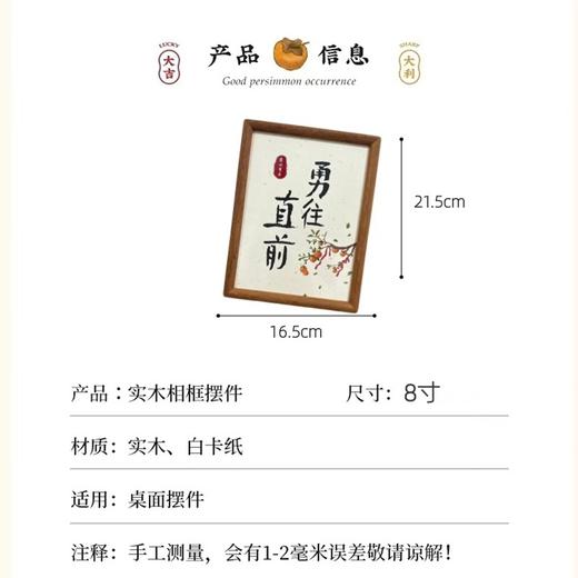8寸四字相框摆件 商品图1
