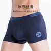 七匹狼男士兰精粘胶抗菌明筋片印平角裤四条装96173-4 商品缩略图4