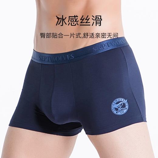 七匹狼男士兰精粘胶抗菌明筋片印平角裤四条装96173-4 商品图4