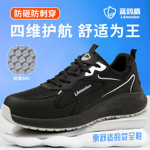 蓝鸥盾防砸防刺绝缘防滑安全鞋钢包头耐磨劳保鞋工作鞋欧标玻纤头 商品图1