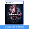 【畅玩卡可租】二手PS5游戏 PS5游戏 铁拳8 中文版 商品缩略图0