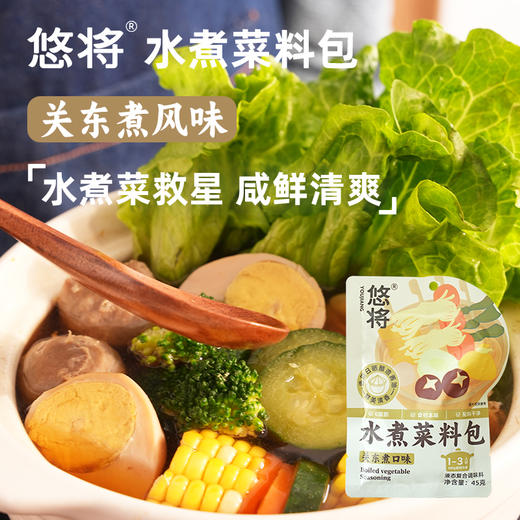 悠将水煮菜料包 45g/袋 关东煮口味 商品图0