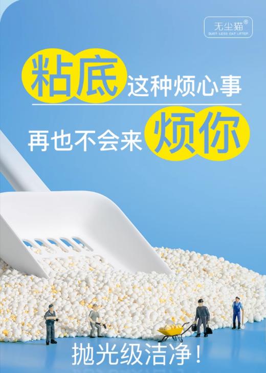 无尘猫猫砂 商品图1