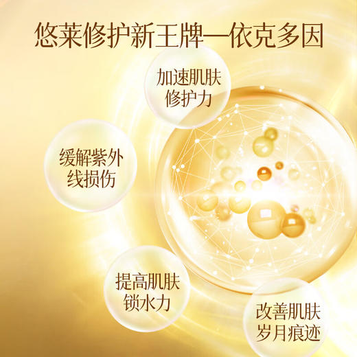 悠莱凝时弹润乳液保湿滋润化妆护肤品礼物送女友 【滋润型】凝时弹润乳130ml 商品图6