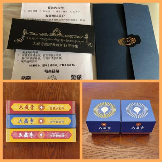 备用套装香组合 商品图0