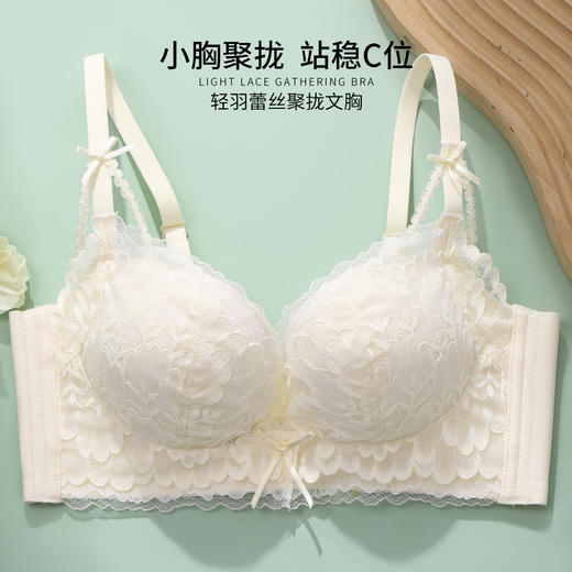雅黛丽内衣女轻羽蕾丝小胸聚拢显大收副乳防下垂文胸无钢圈胸罩女士文胸 商品图1