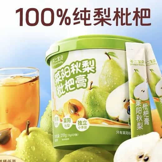 不二宝贝秋梨膏纯梨膏桶 商品图0