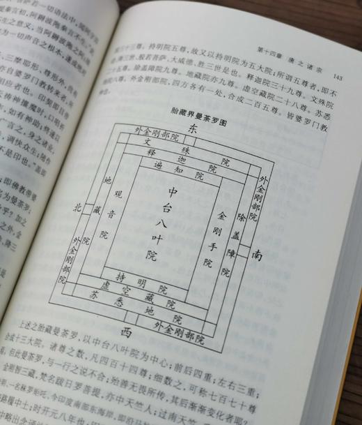 近代学术名家大讲堂六种：

1、《蒋维乔讲佛教》2、《许地山讲道教》3、《梁启超讲国学》4、《朱光潜讲美学》5、《马衡讲金石学》6、《陈师曾讲绘画史》。

凤凰出版社2010年一版一印 商品图7