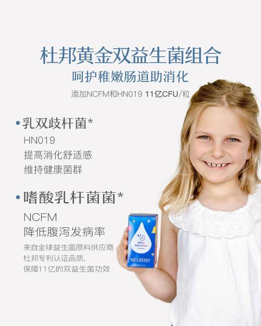 LNATUREDAY A2超人牛牛儿童成长咀嚼片 60片/瓶（本周预定，下周送达） 商品图2