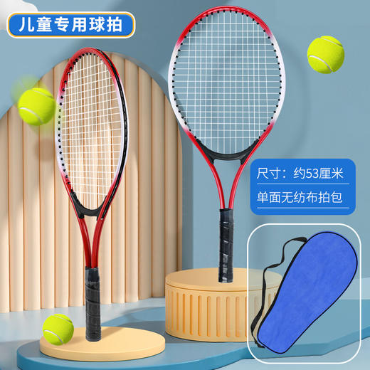 🌟春季新品！儿童专用网球球拍套装 [赠球拍包] 单人轻松打网球 带线自动回弹 增强体能 反应提高 回弹无压力 儿童套装-蓝网球拍（1拍1包1套训练器+带绳网球） 商品图1