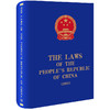 The Laws of the People's Republic of China (2021) 全国人大常委会法制工作委员会编译 法律出版社 商品缩略图0
