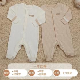 【云粉节】9楼英国natures purest（天然素彩）连体哈衣爬爬服婴儿纯棉薄款连体爬爬衣男女宝 吊牌价598元