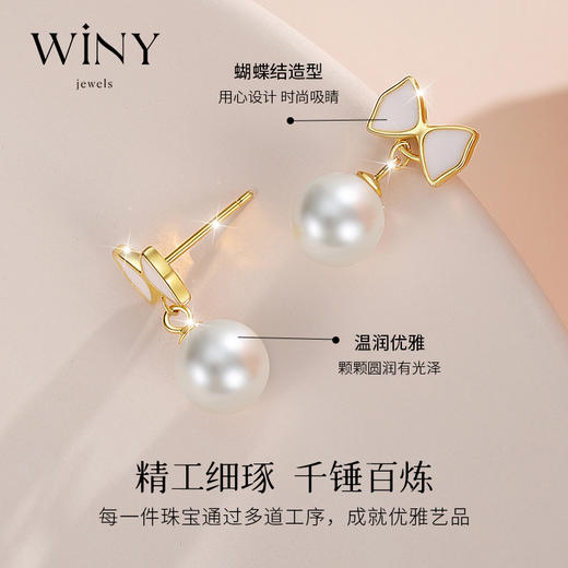 Winy925纯银仙蝶耳钉送女友闺蜜节日生日礼物 商品图1