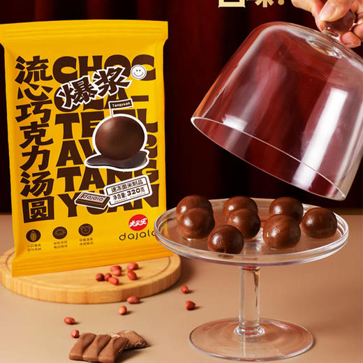 大家乐爆浆流心巧克力汤圆320g 商品图4