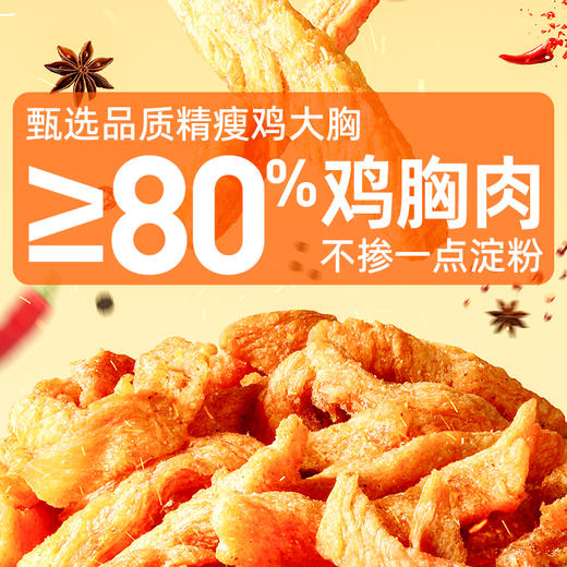 【🔥限时专属】【99选7】【2袋装】享轻鸡胸肉小酥条30g/袋 果木烧烤味/川香麻辣味利奔袭】【99 商品图1