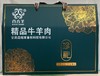 百合牛肉 7斤 商品缩略图0
