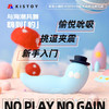 kistoy吻玩 萌潮小嗨豹 商品缩略图1