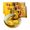 【欢度元宵】大黄米黑芝麻汤圆454g网红经典款冷冻家用速食 商品缩略图8