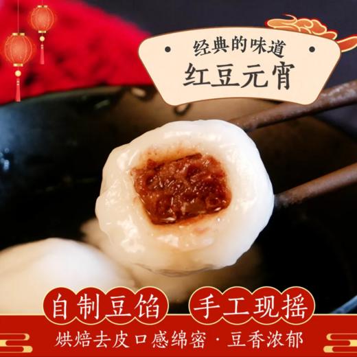 【恩点】手摇元宵 | 250g/袋 | 黑芝麻/什锦/花生/果仁/木糖醇/六款礼盒装 | 经典味道，每一颗皆是团圆 商品图2