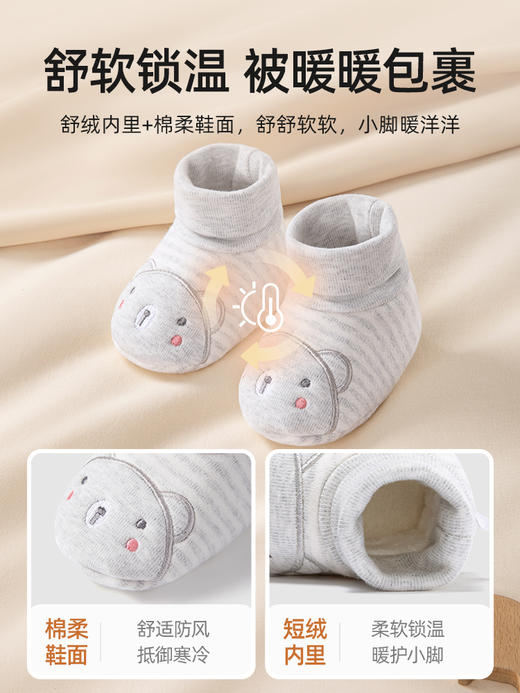 贝肽斯婴儿脚套春秋新生睡觉护脚套0-12个月宝宝冬季保暖防掉鞋子 商品图1