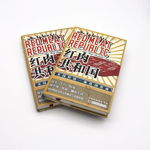 红肉共和国 约书亚·施佩希特 著 经济 商品图2