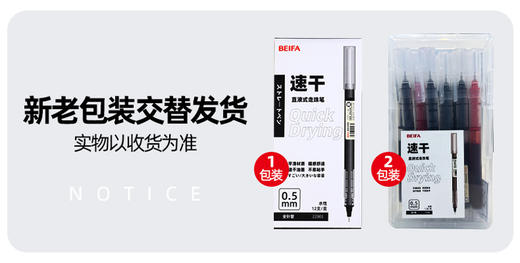 开学季【贝发  中性笔系列】学生  黑笔 红笔 按压 新老包装随机发货  办公  学习 商品图10