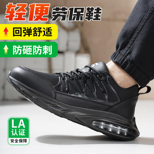 2024新品四季款透气轻便劳保鞋男防砸防刺春秋网布工地安全鞋 商品图7