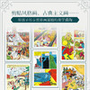 世界经典童话超大本漫画珍藏版2（精装本） 商品缩略图2