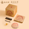白大师福鼎白茶正宗高山开仓纪念2014年寿眉茶饼送礼盒5饼装1500g 商品缩略图2