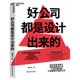 好公司都是设计出来的