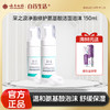 【官方正品】云南白药采之汲氨基酸洁面泡沫二裂酵母配方洗面奶洁面慕斯150ml 商品缩略图0