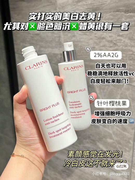 娇韵诗新款美白水乳滋润 美白水 200ml+美白乳,75ml 商品图5