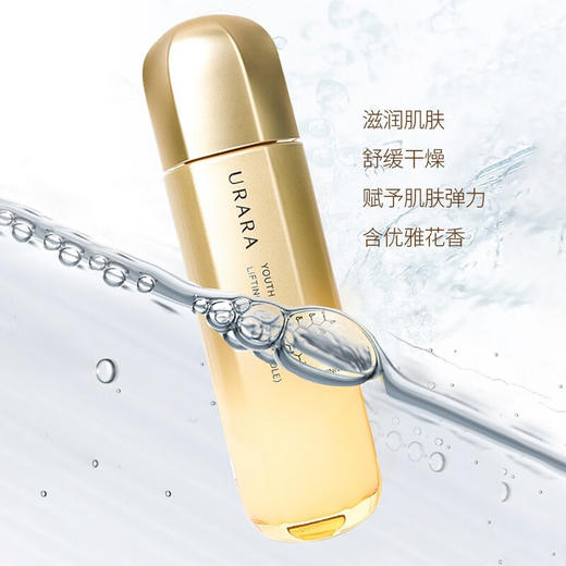 悠莱凝时弹润爽肤水化妆水补水保湿滋润护肤品礼物送女友 【滋润型】凝时弹润水170ml 商品图1