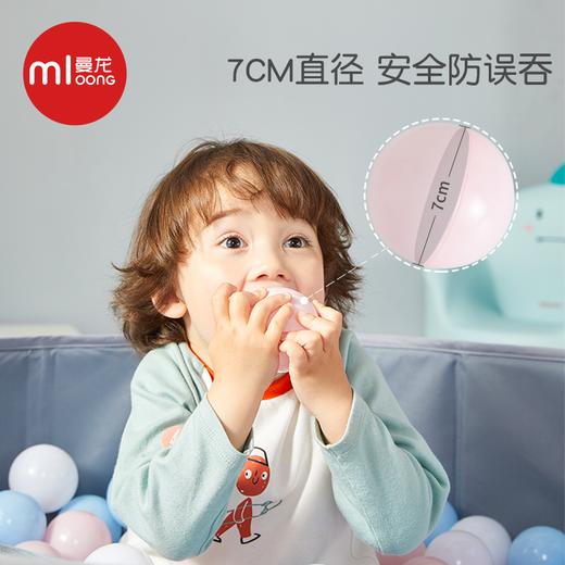 【冬日暖拥】曼龙mloong海洋球可啃咬无毒室内家用婴儿游乐场宝宝玩具无毒波波球池围栏配件 商品图3