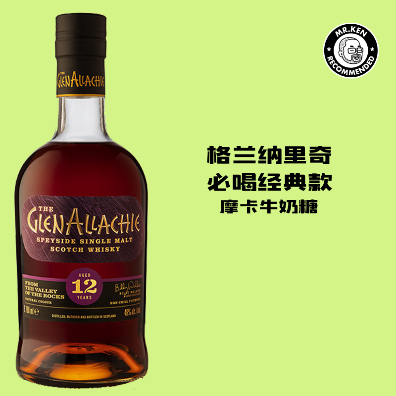 格兰纳里奇（Glenallachie)12年单一麦芽苏格兰威士忌