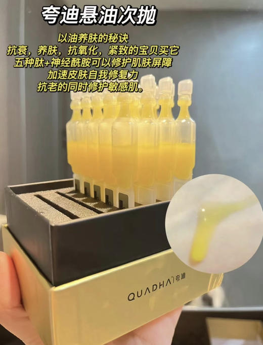 包邮 夸迪悬油次抛30支 商品图1