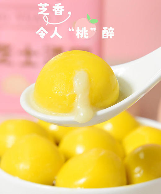 大家乐白桃芝士汤圆300g 商品图3