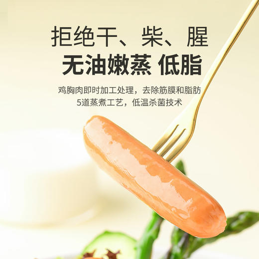 【山姆同款】控能 低脂鸡胸肉肠（原味/黑胡椒味）3袋装 250g*3 商品图1
