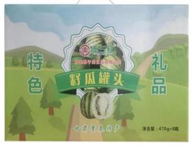 兰州籽瓜罐头 470g*8