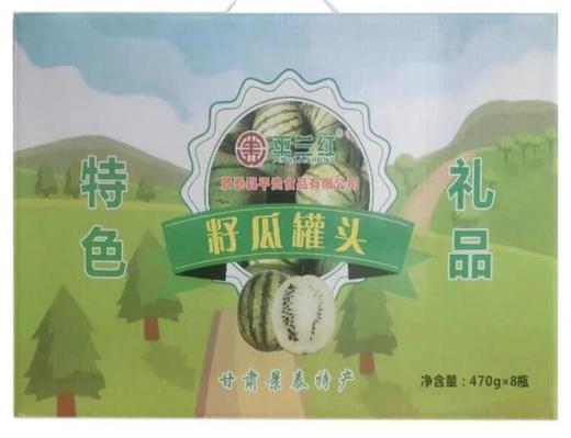 兰州籽瓜罐头 470g*8 商品图0