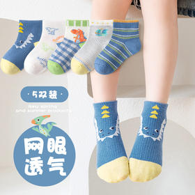 新款儿童A类袜子春夏季薄款男女童棉袜网眼卡通恐龙中大童透气短袜聚