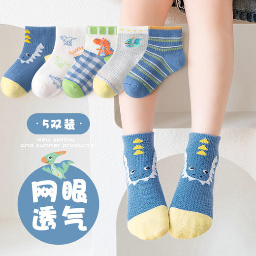 新款儿童A类袜子春夏季薄款男女童棉袜网眼卡通恐龙中大童透气短袜聚 商品图0